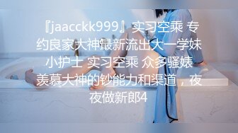 巨乳女友一边自慰一边被调教！仙女躺在你面前，你会做什么？