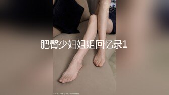 还是辰溪的嫩妹子，拍的不好，大家凑合看吧