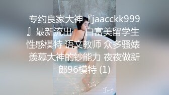 【歌厅探华陈先生】1000一炮酒店约战大胸小少妇，一把好乳，爱不释手狂啪啪，看乳浪翻滚超刺激