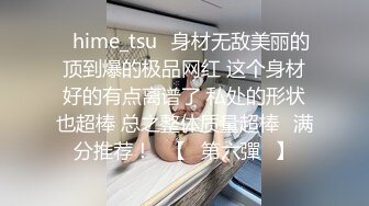 内射02JK白虎同事“小屄屄都给你塞满了”