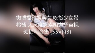 ✨肤白貌美极品女神「highsstn」OF露脸私拍，男友用长长的水晶珠先滋润小穴，随后用肉棒用力爆顶最深处【第一弹】