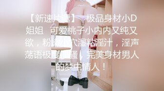  白丝情趣娇小可爱的嫩女友全程露脸在床上被小哥无套抽插，多体位蹂躏好不刺激