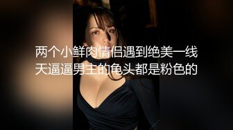 丰满身材巨乳御姐掰开骚穴特写，女仆装空姐制服，换装诱惑翘大肥臀