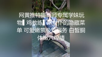 科技楼蹲守镂空短裙长发美女 肉肉的美穴细长的逼缝 