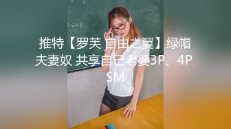  顶级露脸反差女神！推特爆火极品福利姬钛合金私拍视图，奴隶少女，滴蜡，狗笼，拉珠