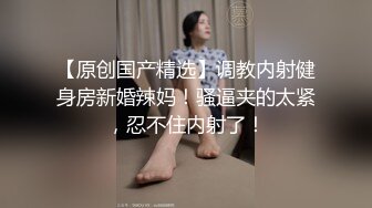 女神色诱男技师完成肉体性爱摩擦的!