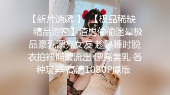 UT 樓兒 裸慰穴特寫