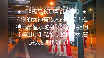 《女性私密保健》养生馆男技师给拔了火罐的气质眼做阴部按摩指甲太长把人弄疼了