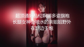 ★☆【平角全景】★☆厕拍丝袜制服妹逗B表情这是怎么回事？