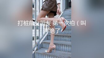 【B站 Yiko湿润兔 咬一口兔娘】最新 双视角骚舞 SM捆绑 很顶