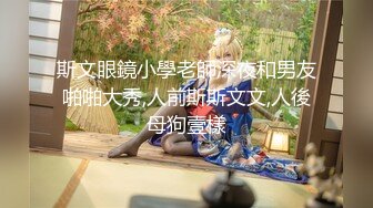 极品爆乳御姐『悦儿』诱惑 那是一种可以使任何男人起淫心的挑逗 骚到入骨震撼灵魂深处诱惑