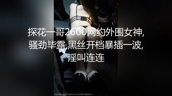 029西安操逼加震动棒