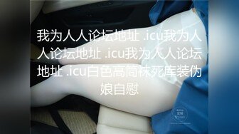 老公与小老板的玩物『ChenYY_m』真觉得老公算是顶级绿帽了，把我捆起来等单男过来，看着我被两个小哥哥玩喷