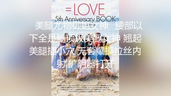 【新片速遞】  长沙美宜佳的瑜伽少妇，约出来酒店❤️还自带了情趣蕾丝，撅起屁股在浴缸待插，洗的真干净，插得爽爽 10V合集！