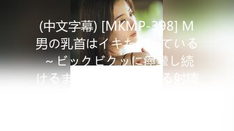 【日語中文】誘惑COUNTDOWN D-4