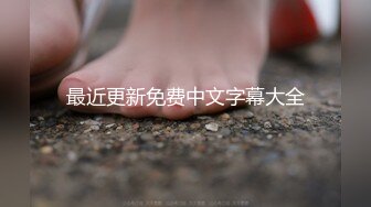 露脸白丝眼镜E奶反差罗莉续集，继续支持追更闯红灯模特