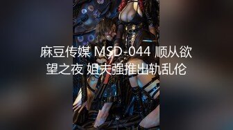 国产麻豆AV MKY MKYJB002 堕落性职场 新人女优 岚湘庭