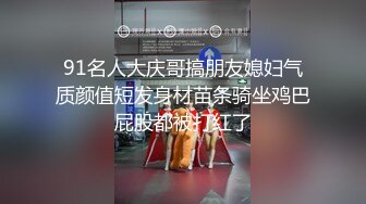 刚毕业大学生的全自动肥臀，福州女加我