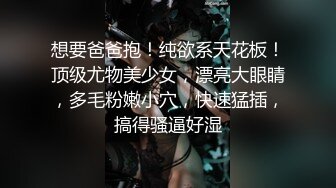 ✨青葱校园女神✨白嫩甜美小妹妹 清纯诱惑完美结合，奶油肌肤如玉般的身体 酥到骨头里！掰开热裤