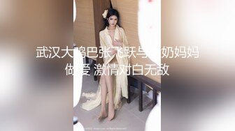 SWAG 女仆说(主人请内射我吧)28分钟足你的需求 吉娜