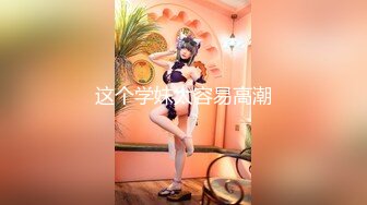 《顶级泄密秘无水速递》推特九头身反差婊万人追随超能电磁炉神教教主【奇怪的女人】电报群福利私拍~极品身材自慰啪啪微露脸 (5)