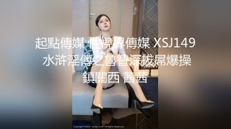 帝都骚女，颜值高身材好，贵在真实，单男必看