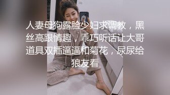 夜晚后送美女表嫂回家看见她诱人的身躯忍不住扑上去扒掉内裤干她,开始拼命反抗慢慢被彻底征服,呻吟浪叫!