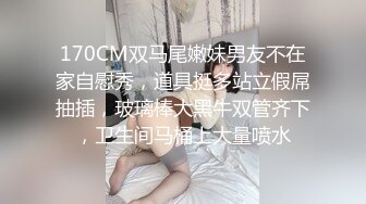 麻豆-背着女友和她读高中的妹妹偷情 老实小伙被姐妹俩套路了