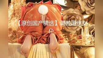 豪宅双女仆餐桌上的激烈碰撞 极品女神「夏暮光&肉包」首次全裸合體