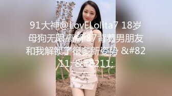 Stripchat站【JK装黑丝小姐姐】黑丝专场，公共厕所自慰，骚逼塞着跳蛋，半脱下丝袜，拉扯跳蛋