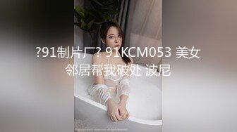 ⭐灬二次元少女~【少萝没人爱】宿舍乳夹~脱衣舞~道具自慰秀 (1)