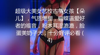 极品身材的美女深夜自拍玩自己的小穴