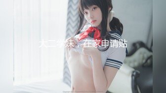 新人！舞蹈生下海，闷骚又可爱【百灵鸟】短发小美女，无辜大眼睛，少女胴体真让人流口水，羡慕 (3)