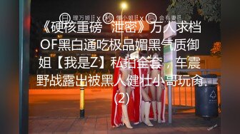   约啪纯纯气质白衣女神坐在床上很文静很甜美，没想到衣服脱掉后身材好火辣奶子软大沸腾扑上去狂插玩弄