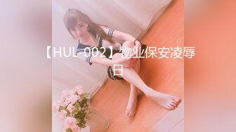 【麻豆传媒】mt-034 女留学生兼职风俗娘-姗彤