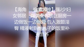 看似是乖巧可爱的萝莉，背地里却发骚发浪反差小母狗『吃一口九水』黄瓜捅菊花 宿舍紫薇 超级反差婊