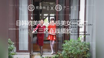 91KCM-050-人气抖音女学员的极品嫩逼-斑比