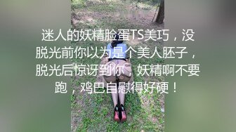 精品推荐俩个情趣内衣高挑身材人妖毒龙舔屌前后一起吃玩3P混战肉棒插菊花就是干