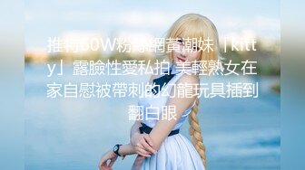 ❤️√女神在厨房做菜，被眼镜土豪无套内射 按头强行吃JB❤️公园露逼偷摸后入野战扣扣插插叫不停