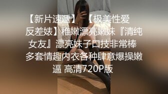 大三学妹如此放得开