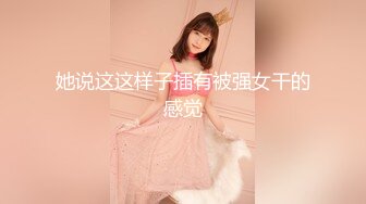 《重磅资源❤️女神泄密》千呼万唤推特长腿网红小姐姐【叮叮当呀】最新福利私拍~微露脸紫薇喷水对镜子放尿啪啪啪大屁股