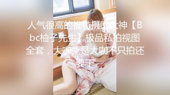 【今日推荐】知名91女神〖丽萨〗VIP粉丝团私拍流出 各式调教玩操极品女神『小景甜』颜射篇