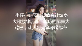 兄妹乱伦饥渴骚妹妹勾引亲哥哥后续2-喷水内射等