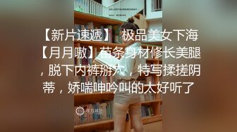 为当啦啦队长主动求经理被中出内射潜规则 -网红 糖糖