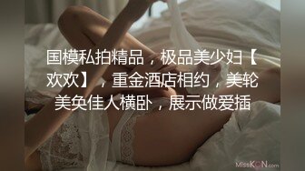 国产TS系列超美的妖妖时诗君君和带着眼罩的小哥激情多体位