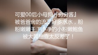 超极品甜美福利姬『许愿次元』❤️多套制服淫语挑逗紫薇勾引诱惑 软萌甜美声娇体柔让人忍不住想侵犯 下