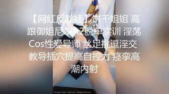 《超强☛绿帽✅淫妻泄密》露脸才是王道！推特极品反差网红御姐【香菇】不雅私拍~粉丝联谊群交会换妻群P各种淫乱 (1)