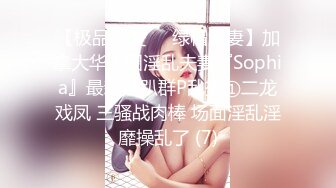 ★☆超颜值极品绿帽淫妻★☆极品豪乳女神火爆淫乱性爱实录 豪乳女友幻身狐尾女仆用蜜穴尽心伺候单男 高清1080P原版