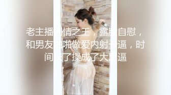 【推荐福利】八块腹肌攻受自如,背着老公操鲜肉嫩