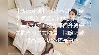 黑丝大奶淫妻 贪婪的吃着大鸡吧肆意玩弄着骚逼完美的69 主动把大鸡吧往逼里塞老婆你是真骚啊 淫荡的叫声